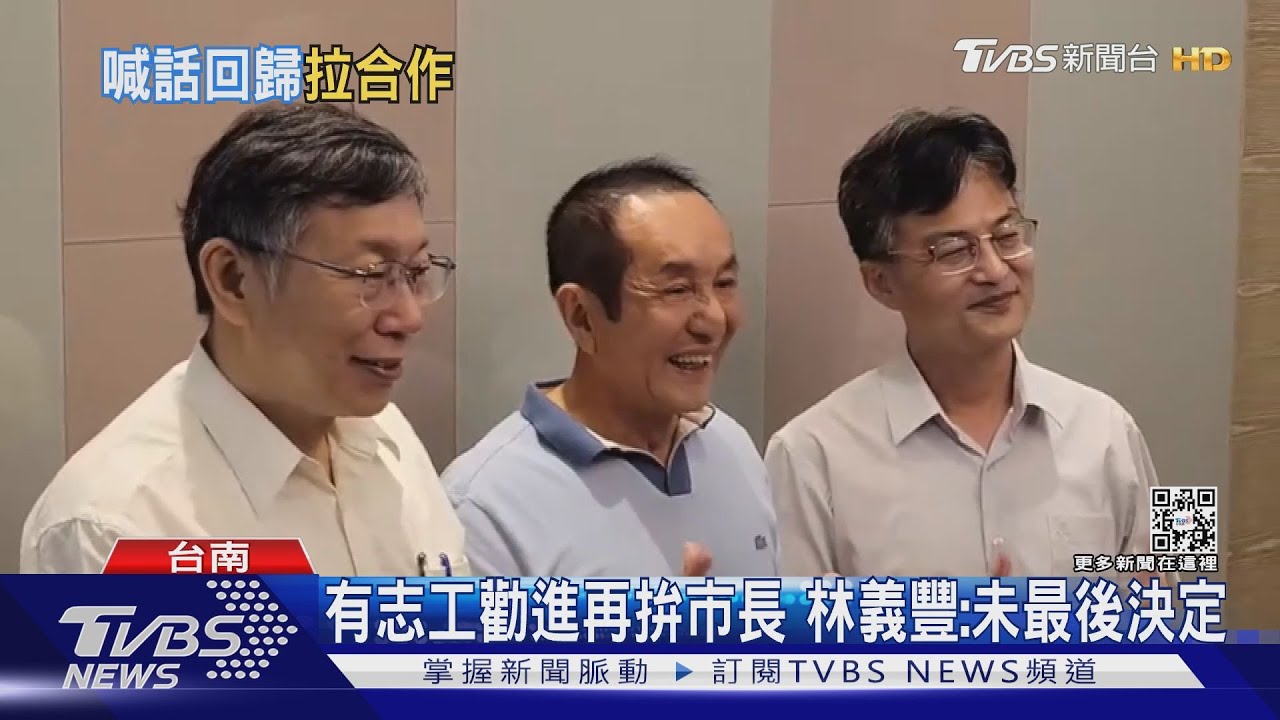 臉書預告16日「強勢回歸」選市長? 「虧雞」:未最後決定