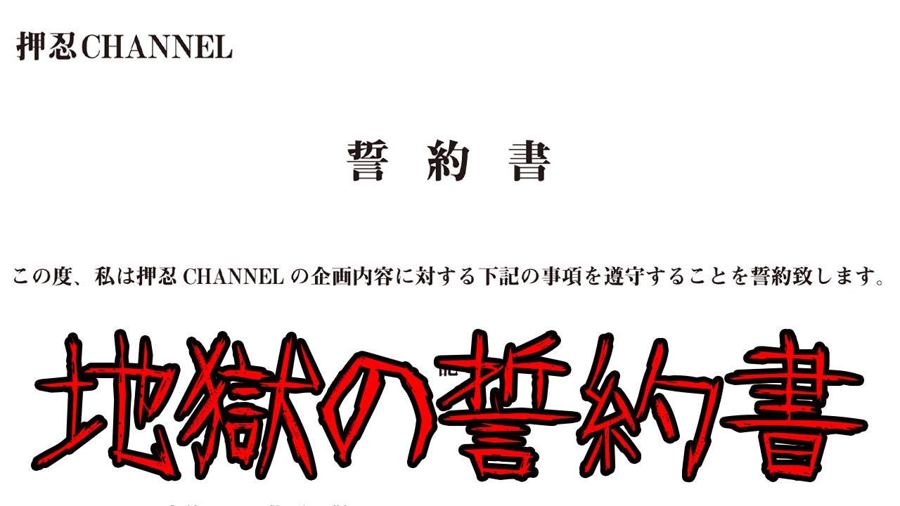 地獄の飲み会が始まりました。