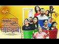 Oghoton Goton Potiyoshi Full Natok Pavel Nadia Jibon Bachchu Irin Bangla New Natok 2025