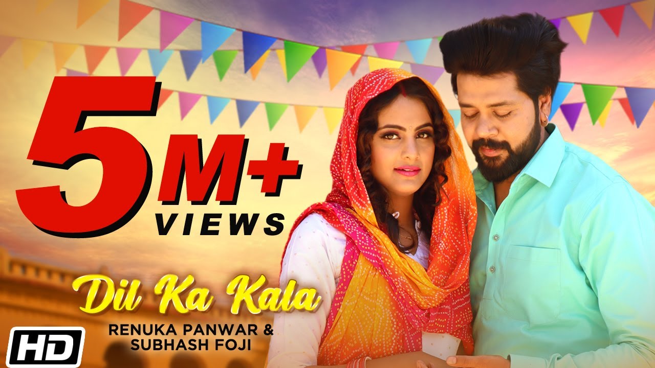 DIL KA KALA LYRICS - RENUKA PANWAR - SUBHASH FOJI