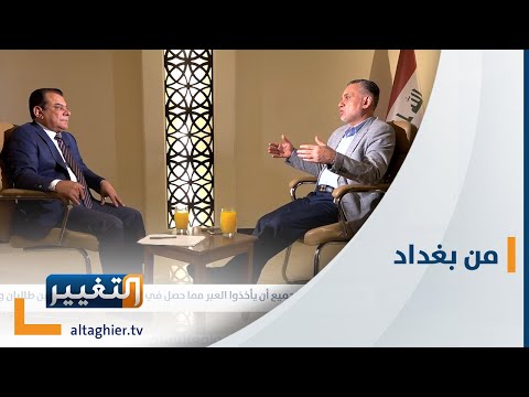 شاهد بالفيديو.. الجديد والقديم في الانتخابات المبكرة | من بغداد تقديم نجم الربيعي