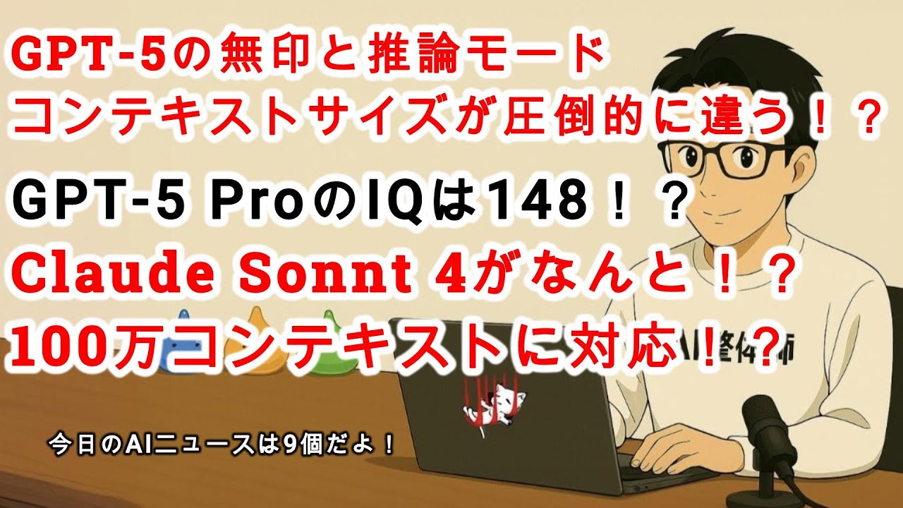 YouTubeサムネイル