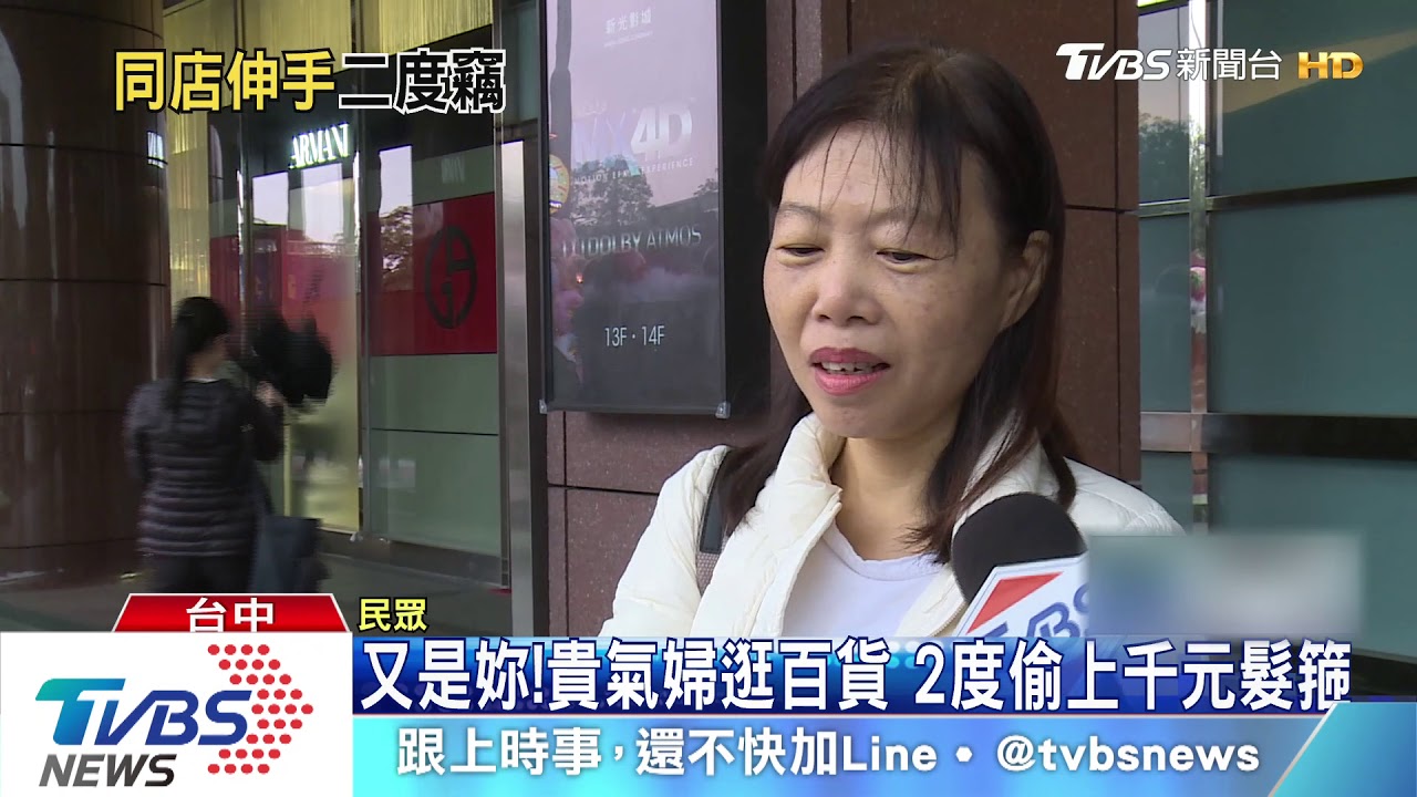 又是妳！貴氣婦逛百貨　2度偷上千元髮箍