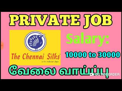 சென்னை சில்க்ஸ் வேலை வாய்ப்பு | Chennai Silks private Jobs Video