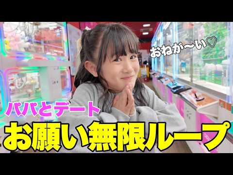 次女と約3年ぶりにデートに行ったらやっぱりおもしろかったですw