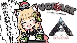 【VCR ARK】終わらないスト鯖ARK新MAP編Part９【アキ・ローゼンタール/ホロライブ】