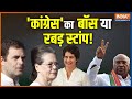 Mallikarjun Kharge LIVE |  Congress New President | Gandhi Family