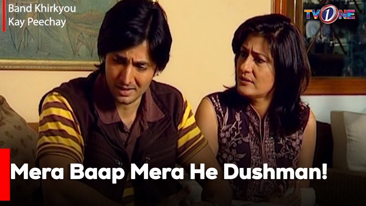 Mera Baap Mera He Dushman! | Danish Taimoor | Sanam Baloch | Saba Hamid |