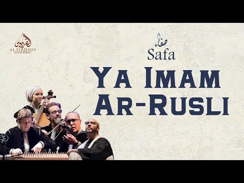 AL FIRDAUS ENSEMBLE – YA IMAM AR-RUSLI (EXCLUSIVE) │  فرقة الفردوس - يا إمام الرسل ( حصرياً )
