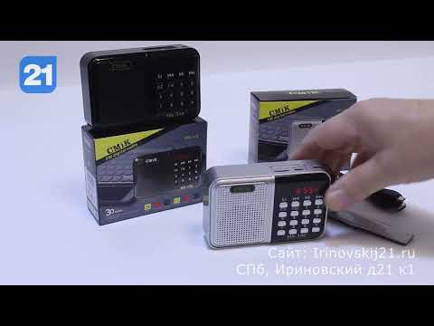 Карманный радиоприемник CMiK MK-140