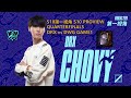 [S10第一视角PROVIEW]DRX vs DWG GAME1 DRX.Chovy Orianna Worlds 2020 Quarterfinals