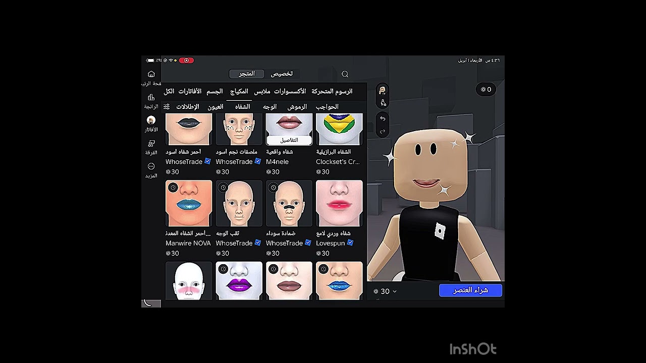 حرفيا روبلوكس تنزل تحديثات مالها داعي 👎🏼👎🏼! @Roblox