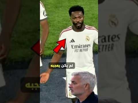 ‏اغرب سقوط مستوى للاعب شفته بحياتي😳💔#بكور #كرة_قدم #football #realmadrid #فينسيوس #ريال_مدريد