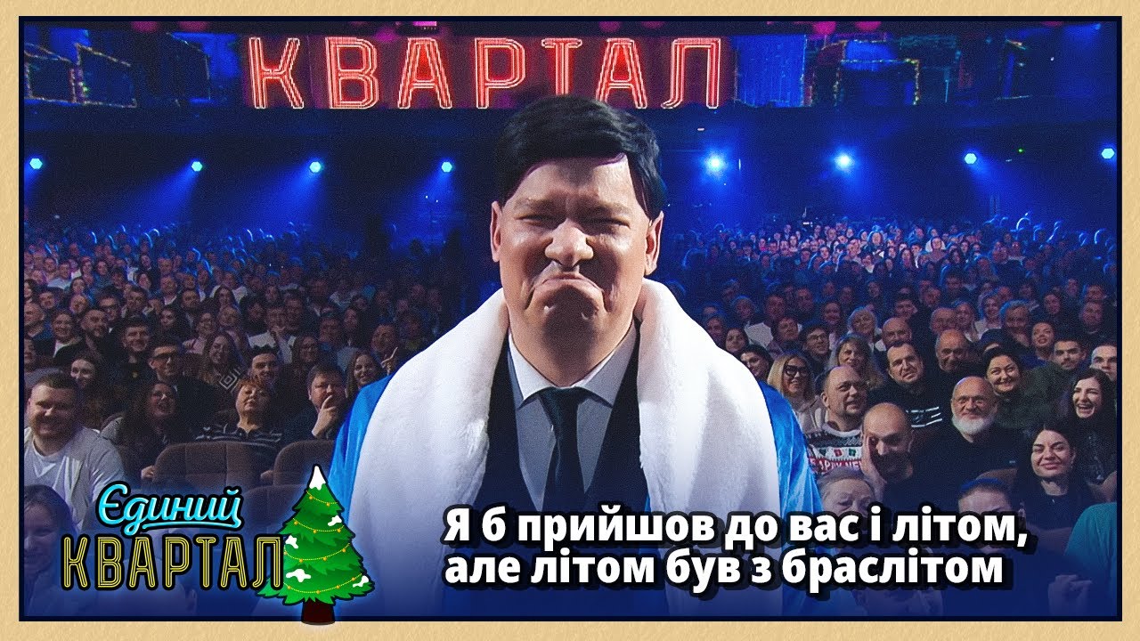 Святий Миколай ТАЧКОТВОРЕЦЬ - Микола Тищенко дарує людям подарунки  | Єдиний 