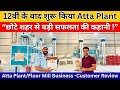 देखिये कैसे Atta Plant से एक युवा ने बदली अपन�