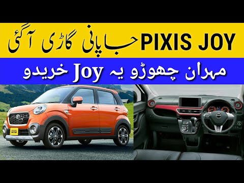 Thumbnail for New Toyota Pixis Joy Launch In Pakistan | Hyundai i10 Killer| Price & Review by Toyota Pixis Joy