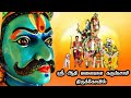 ஸ்ரீ ஆதி மலையாள கருப்பசாமி திருக்கோவ