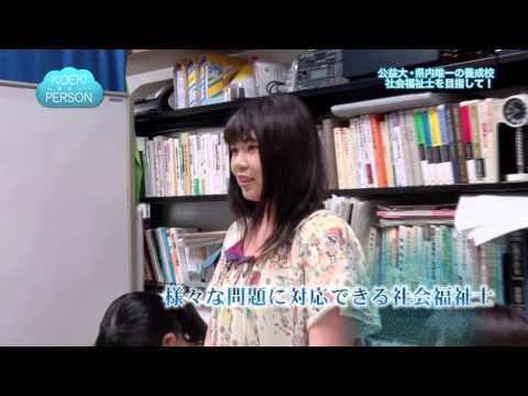公益学科 KOEKI PERSON～公益なヒト～2014年度第9回