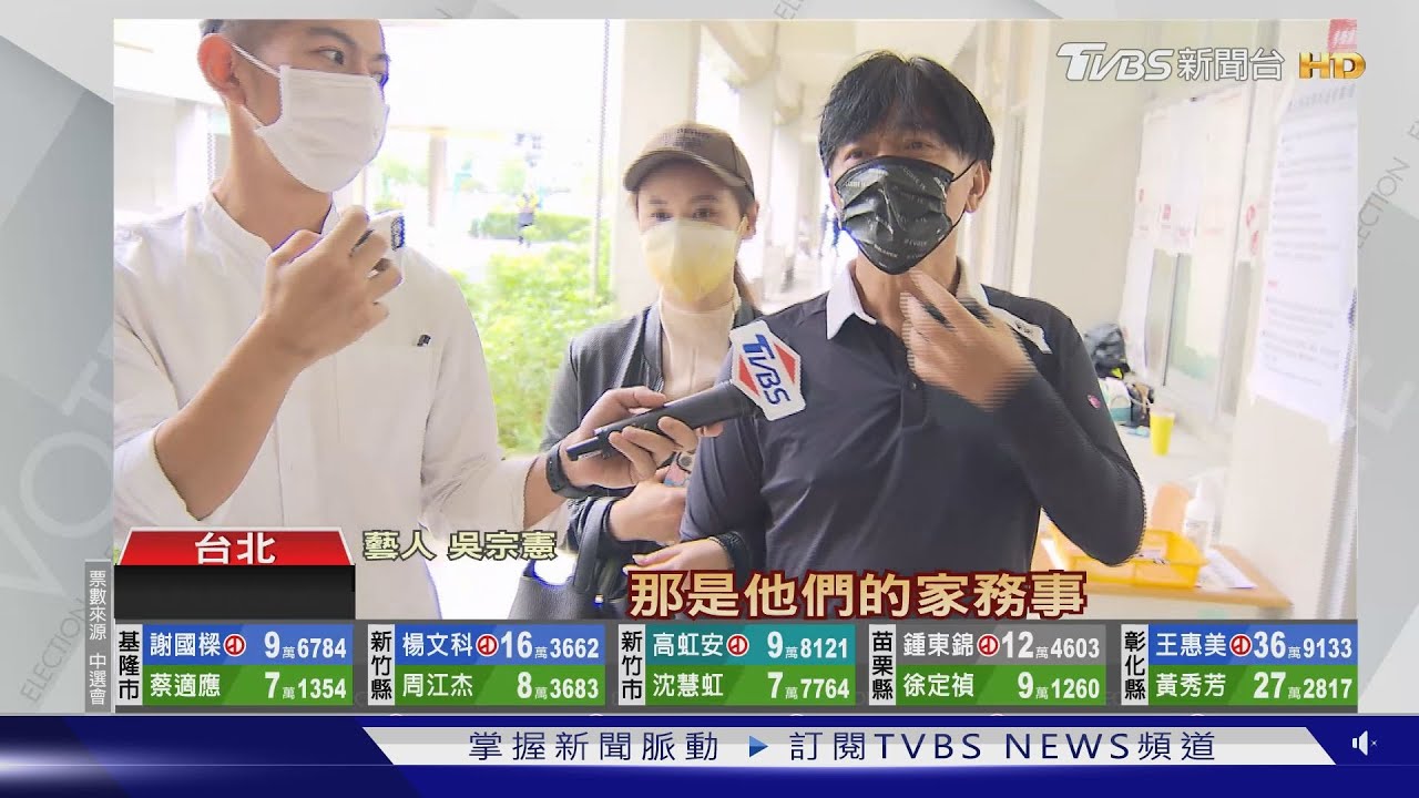 汪小菲越洋求救?吳宗憲「現身投票」談:別人家務事啦