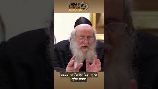 מה המניע של האנשים להעלות תכנים לסטטוס?▪️︎ שיחה לחג השבועות מאת רבי שאול אלתר #שבועות #תורה #גור