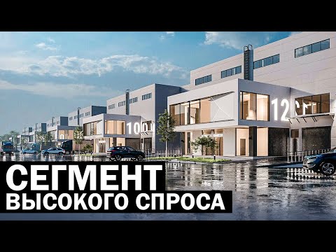 СЕГМЕНТ ВЫСОКОГО СПРОСА