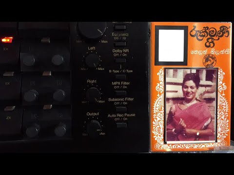 Helen Nilanthi Daniel: Nindedi Rathree Yahane (Originally Rukmani Devi)