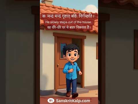 Morning Reflection | आरवस्य प्रभात-चिन्तनम् | सुबह का चिंतन | Sanskrit Story - 89 | Sanskrit Kalp