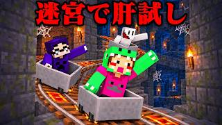 迷宮の都市伝説があるマインクラフトwith ほた 100菌【マイクラ肝試し2026】