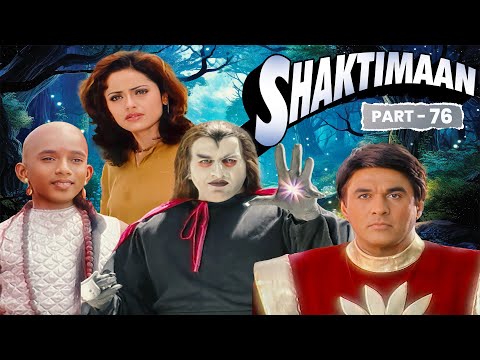 सच को खत्म करने की कोशिश कामयाब नहीं होगी कीलविष - Shaktiman | SHAKTIMAAN EPISODE - 76
