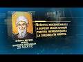 Sfântul Mucenic Marcu Episcopul Aretuselor 29 Martie Sinaxar