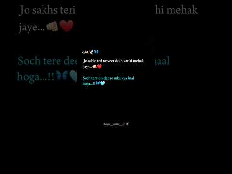 Tere deedar ka alam kya... #shaayri #poetry #quotes #poetrylovers #sadstatus #lovestatus