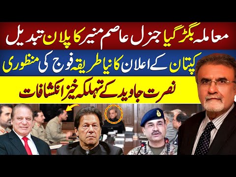 Inside Story: Imran Khan's Challenge & General Asim Munir's Tactics Revealed by Nusrat Javed