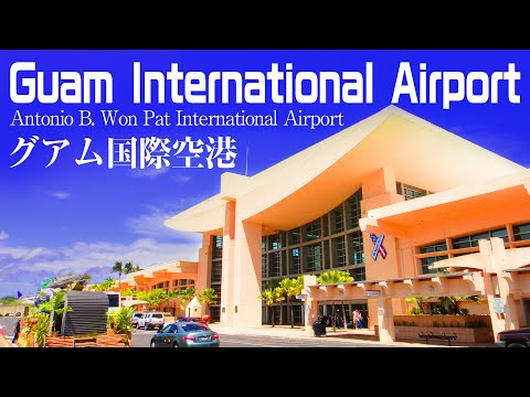グアム アントニオ B. ウォン パット国際空港 - 定義