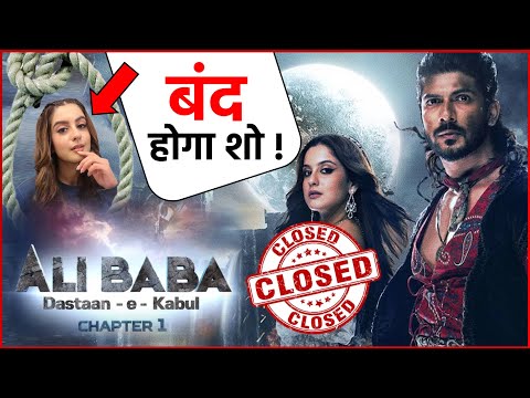 Ali Baba Closed : बंद हुआ सबसे महंगा शो Ali Baba ! अचानक हुए इस वाकया की वजह से मेकर्स का बड़ा फैसला