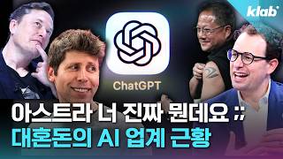 아스트라가 쏘아 올린 겁나게 큰 공｜크랩