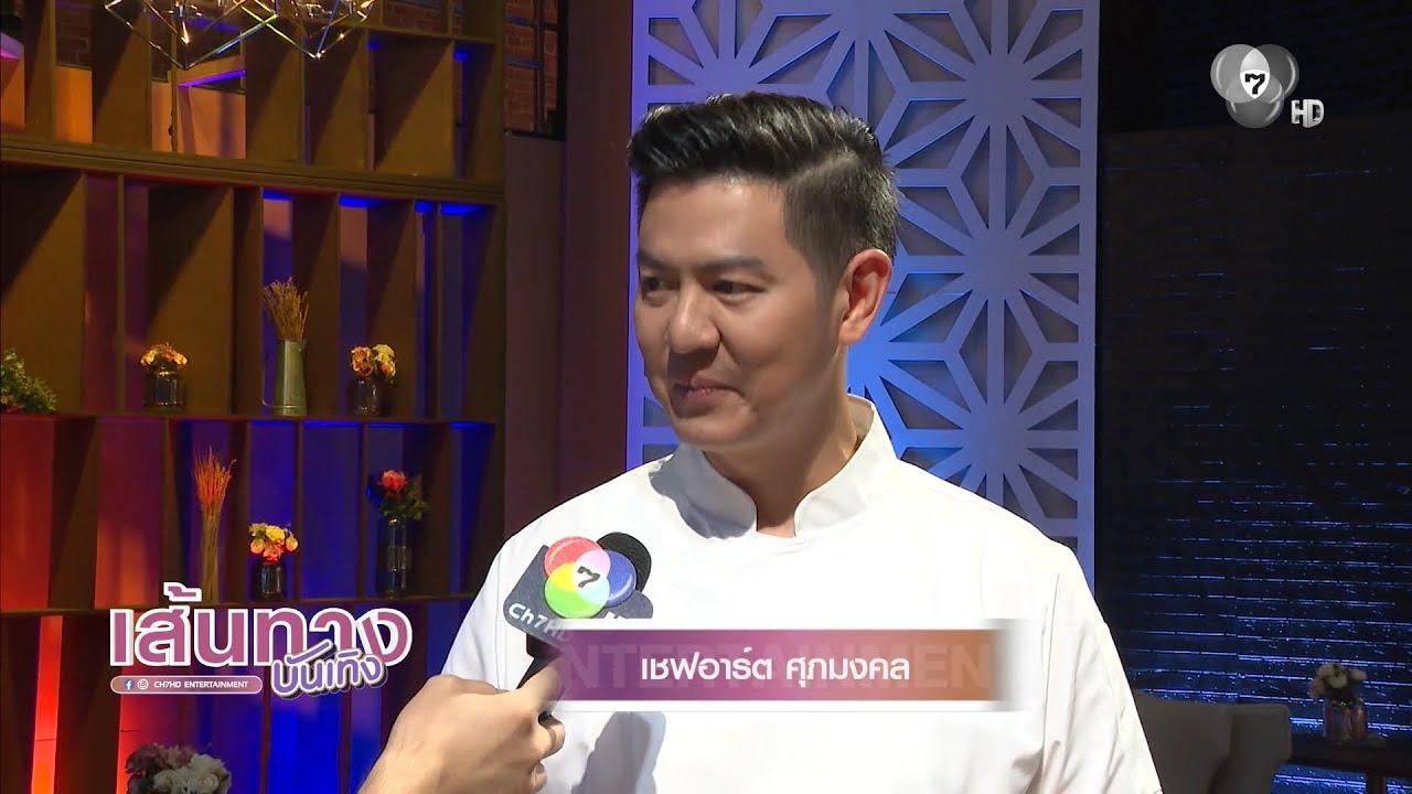 รายการ Hell's Kitchen Thailand Season 2 สัปดาห์นี้ มาเติมไฟให้ครัวร้อน