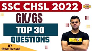 SSC CHSL GK GS 2022-2023 | GK GS TOP 30 QUESTIONS FOR CHSL | SSC GK GS BY VINISH SIR SSC EXAMPUR