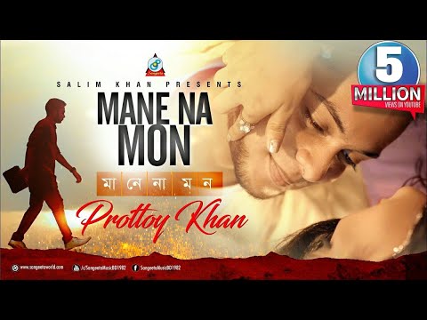 download lagu mp3 mp4 Mane Na Mon Prottoy Khan, download lagu Mane Na Mon Prottoy Khan gratis, unduh video klip Mane Na Mon Prottoy Khan
