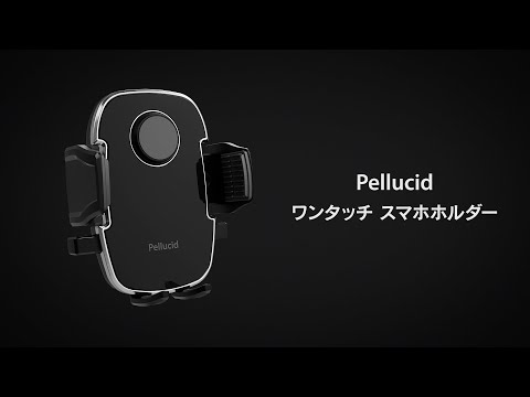 ワンタッチスマホホルダー 吸盤取付タイプ PPH2107