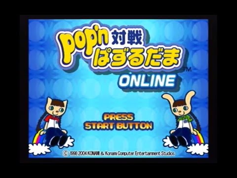 pop'n対戦ぱずるだまONLINE
