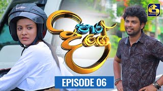 Paara Dige Episode 06 || පාර දිගේ  ||  26th MAY 2021 preview image