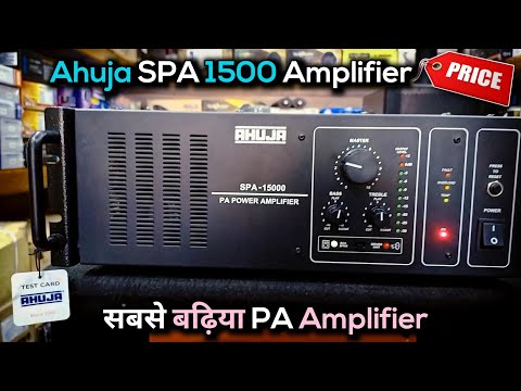 Ahuja SPA 1500 Amplifier || Best PA Amplifier || Ahuja 1500 watt amplifier with 2600 watt load
