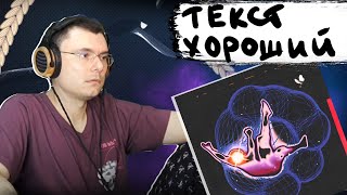 Медиа рецензия