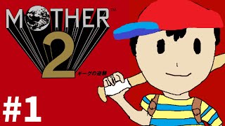 【MOTHER2】名作RPGはやっとかないとね【#1】