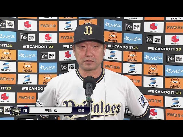 5月30日 バファローズ・中嶋聡監督 試合後インタビュー
