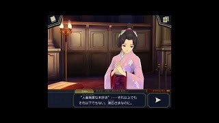 大逆転裁判　第四話　吾輩と霧の夜の冒險　その17