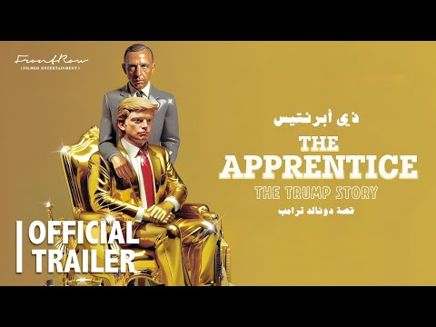 The Apprentice: The Trump Story - In MENA Cinemas October 16