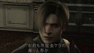 バイオハザード４、パート20