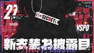 【#猫汰つな新衣装】　久しぶりの新衣装だ！！【ぶいすぽ / 猫汰つな】