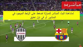 يلا شوت بث مباشر مباريات اليوم كورة اون لاين لايف yalla shoot مباشر يلا شوت كورة لايف live kora